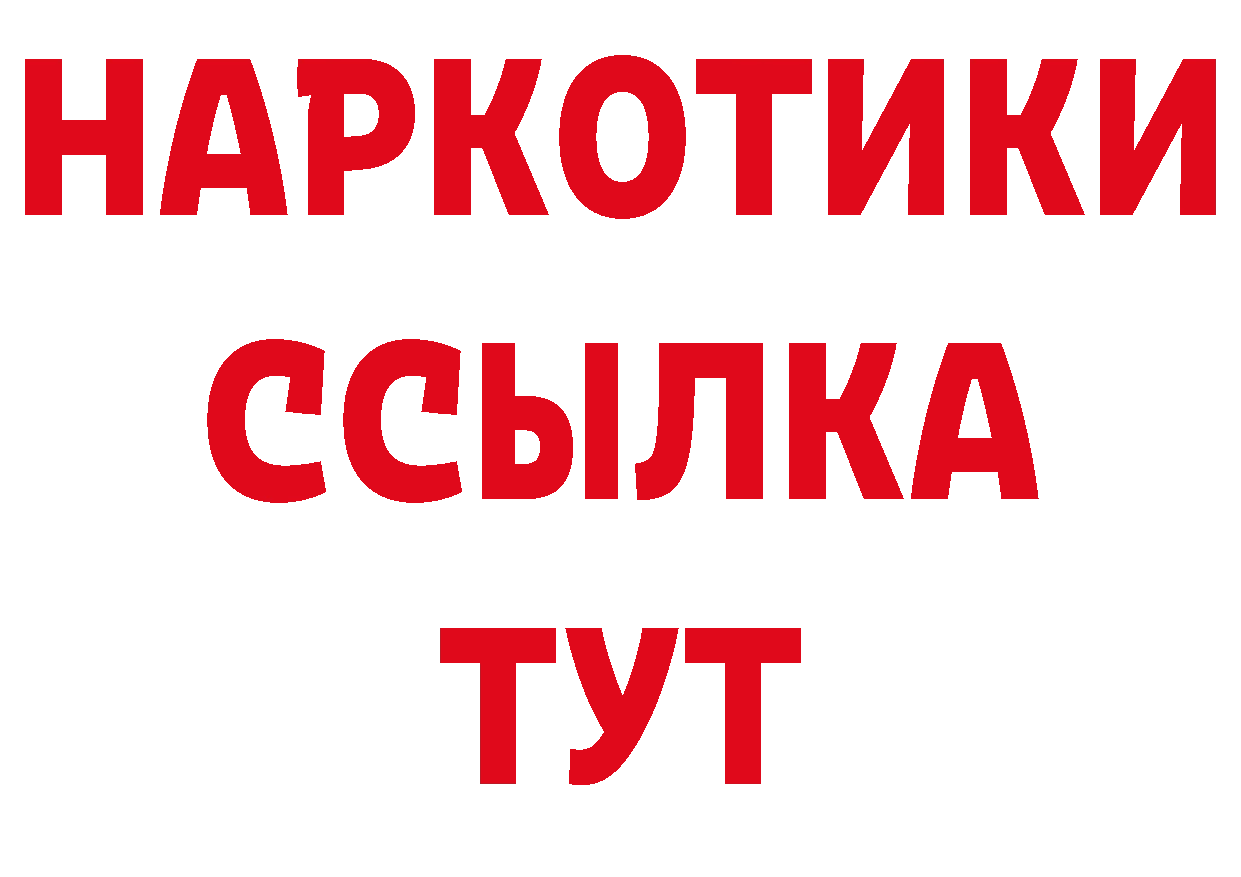 Кетамин VHQ вход нарко площадка ссылка на мегу Боровичи